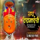 NATH YEDAMAICHI ( NAVRATRI SPECIAL ) - HALGI MIX - DJ MAYUR PUNE