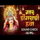 Gaar Dongarachi Hawa (SoundCheck) DJ PS