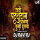 Mazhya Balach Karu Naka Hal (Kolhapur Halgi Mix) DJ Ravi RJ