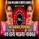 Bai Mi Ashi N Diste Kashi - DJ Satish In The Mix