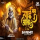 Sai Baba Ala Banun Bhikari Chamtkar Kela - SA Remix