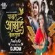 Pakhara Aazad Kela Tula Dj Song X Pirticha Vinchu Fandry Remix - DJ KDM