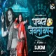 Pavn Jevla Kay - Marathi Dj Song - Dj KDM