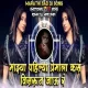 Majhya Pahilya Premala Kas Visarun Jau R - Remix - DJ Mari Bhai