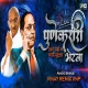 Pune Karari Bhetla g Bhim - VINAY REMIX VNP