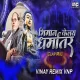 Bhiman Kelay Dharmanter (Clap-Mix) Vinay Remix VNP 2024