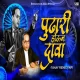 Pudhari Houn Dawa - Remix - VINAY REMIX VNP