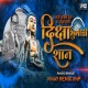 Jau Jodin Yeu g Pahun (Ashi Deekshabhoomi Chi Shaan) Vinay Remix VNP