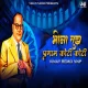 Bheema Tujh Pranam Koti Koti - VINAY REMIX VNP