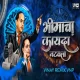 Bhimacha Kayda Natvla - VINAY REMIX VNP