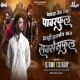 Amcha Neta Lay Powerful - Amhi Tarloy Aaj Sucessful - DJ Omii X DJ Ajay