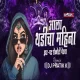 Ala Thandicha Mahina - DJ Pratik K