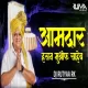 AMDAR HASN MUSHRIF SAHEB - DJ RUTYA RK