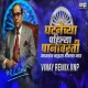 Ghatnechya Pahilya Panavarti - VINAY REMIX VNP