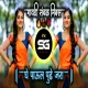 Ghe Paul Pudh Jara (Gavthi Sambal Mix) SG Remix