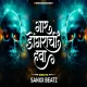 GAAR DONGARACHI HAWA - (BONGO TRANCE MIX)  UNRELEASED SANXX BEATZ