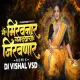 Mi Miravnar Samdyachi Jirvanar Remix - Dj Vishal Vsd