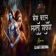 Bhes Badal Marta Ravan - DJ AMIT SHRIDHAM