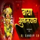 Baya Bhuklyan (Koli Stlye Mix) Dj Sandip Sb