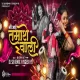 Mi Ahe Tamashe Wali - DJ SB REMIX X YOGESH YB