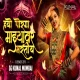 Hyo Porga Mazahyavar Martoy - Remix - Dj Kunal Mumbai