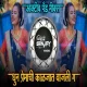 Dhun Premachi Kaljat vajli G - Remix Pad Mix - Dj Sanjay