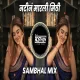 Tya Natin Marli Mithi - Sambhal Mix - Its Roshya Style