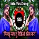 Pillu Mala TuVideo Call Kar - Dj Sambal Mix SG Remix