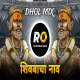 Shivbacha Naav  - Nashik Dhol Mix - DJRohidas