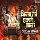 Maza Raja Chatrapati Jhal Re - DJ SuraJ