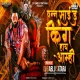 One Side King Ahe Amhi - Dj Bablu Satara