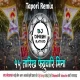 15 Tarikh February Mina Sevalal Maharaj Jaynti Dj Song - Dj Dinesh Rathod