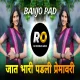 Jaat Bhari Padli Premavari - (Remix) Halgi Pad Mix - 