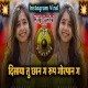 Disaya Tu Chan G Rup Gor Pan G - Krushna Official Remix