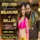 Balamuwa Ke Ballam - DJ Rajeev Raj Remix