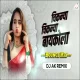 Bangali Patav Li (Trending Mix Bounce Mix) Dj Ak Remix