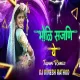 Bholi Sajni Ye Banjara - Dj Dinesh Rathod Banjara