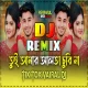 Tui Amar Alta Chori Na - Dj Ashraful Remix