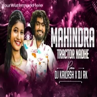 MAHENDRA TRACTOR NADHE FOLK SONG - BOUNCY VS BUTTO - DJ KAILASH MBNR x DJ KARTHIK RK