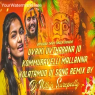 UVRIKI UVTHARANA JOJO KOMMURAVELLI MALLANNA SWAMY - REMIX - BY DJ NITHIN SUREPALLY