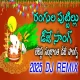 Rangula Puttillu Sankranthi - Dj Srivardhan