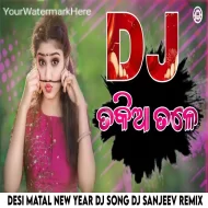 Takia Tale New Year Special - Dj Sanjeev Remix