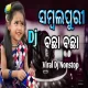 2025 Viral Sambalpuri Nonstop Dj Remix