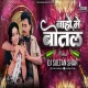 Bahon Me Botal Botal Me Daru - DJ Sultan Shah Remix