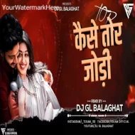 KAISE TOR BINA NAHI JAYA (PRIVATE TRACK) DJ GOLU BALAGHAT