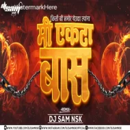 Mi Ekta Bas (ReMix) DJ SAM NSK