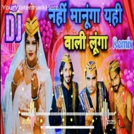 Yahi Wali Lunga - DJ Neeraj Sopu