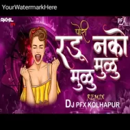 Radu Nako Pori Mulu Mulu - DJ PFX KOLHAPUR