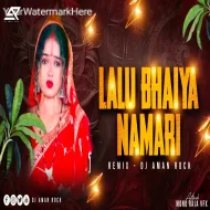 Lalu Bhiya Lele Bade Namari (Dance Mix) DJ AMAN ROCK