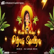 Hum Ta Mangni Piyar Sadiya - DJ AMAN ROCK